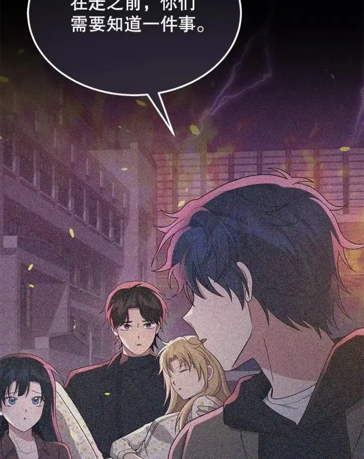 漫画《神级英雄们的继承者》58.6大权能第99张图