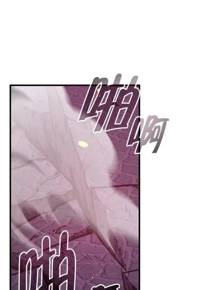 漫画《神级英雄们的继承者》59.天命公会第103张图