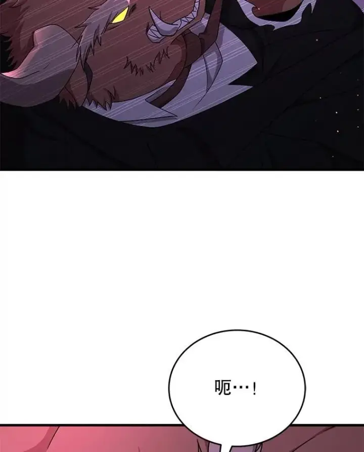 漫画《神级英雄们的继承者》59.天命公会第110张图