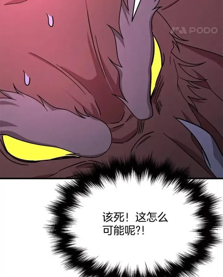 漫画《神级英雄们的继承者》59.天命公会第111张图