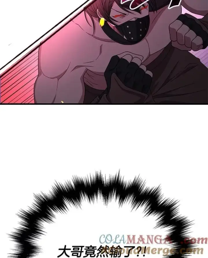 漫画《神级英雄们的继承者》59.天命公会第113张图