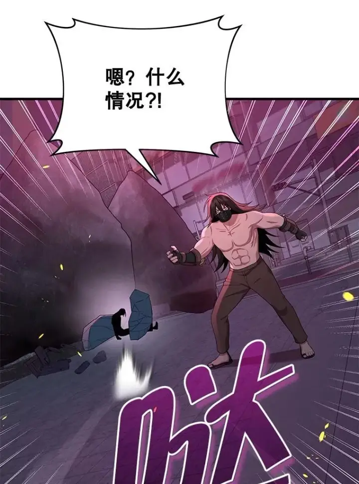 漫画《神级英雄们的继承者》59.天命公会第119张图