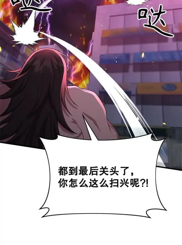 漫画《神级英雄们的继承者》59.天命公会第122张图