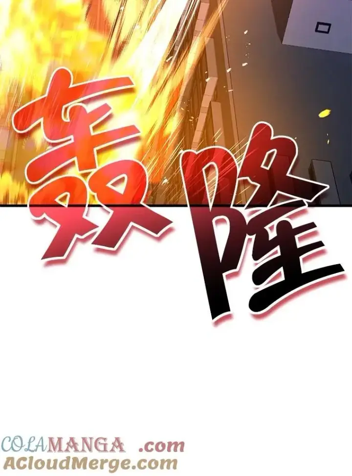 漫画《神级英雄们的继承者》59.天命公会第125张图