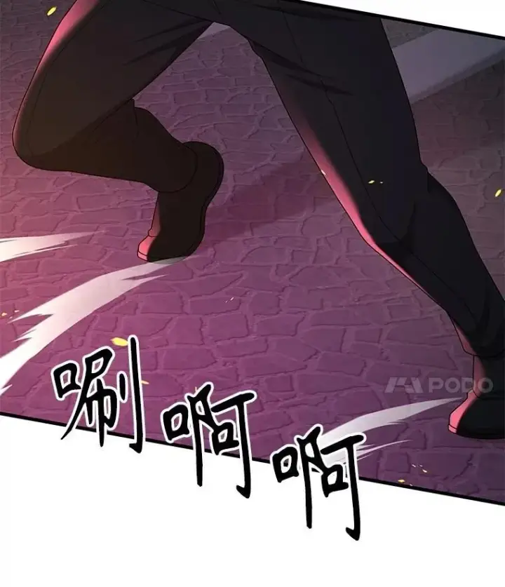 漫画《神级英雄们的继承者》59.天命公会第127张图