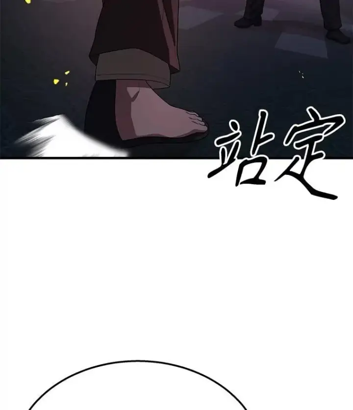 漫画《神级英雄们的继承者》59.天命公会第130张图