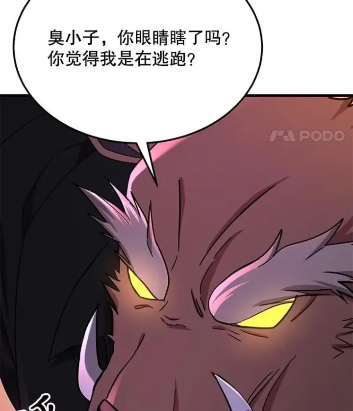 漫画《神级英雄们的继承者》59.天命公会第131张图