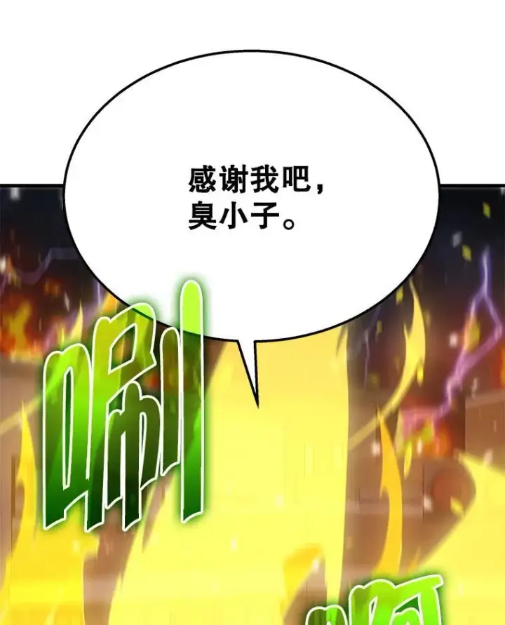 漫画《神级英雄们的继承者》59.天命公会第135张图