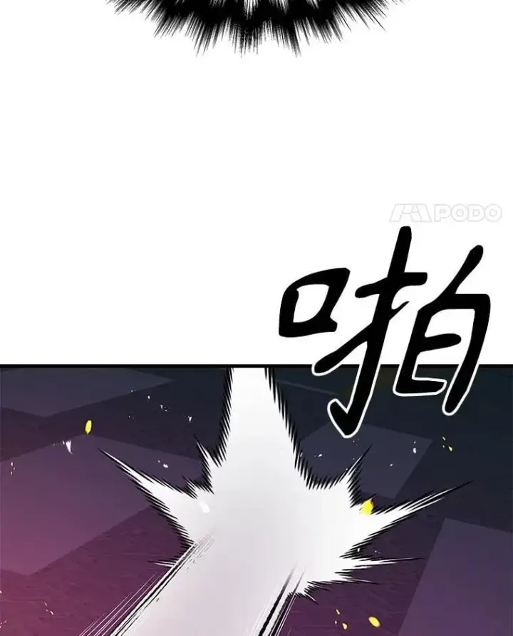 漫画《神级英雄们的继承者》59.天命公会第138张图
