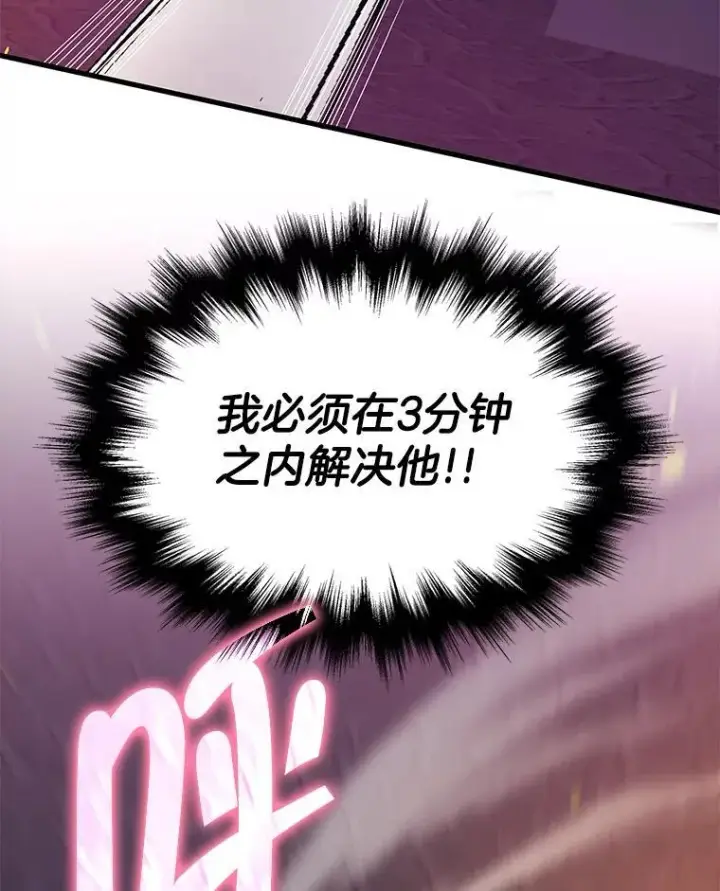 漫画《神级英雄们的继承者》59.天命公会第139张图