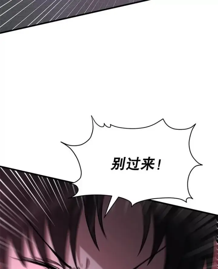 漫画《神级英雄们的继承者》59.天命公会第14张图