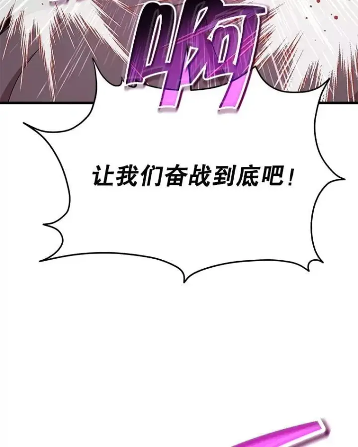 漫画《神级英雄们的继承者》59.天命公会第146张图