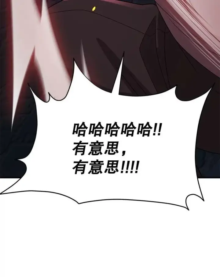漫画《神级英雄们的继承者》59.天命公会第150张图