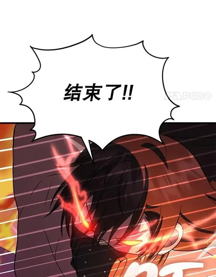 漫画《神级英雄们的继承者》59.天命公会第155张图