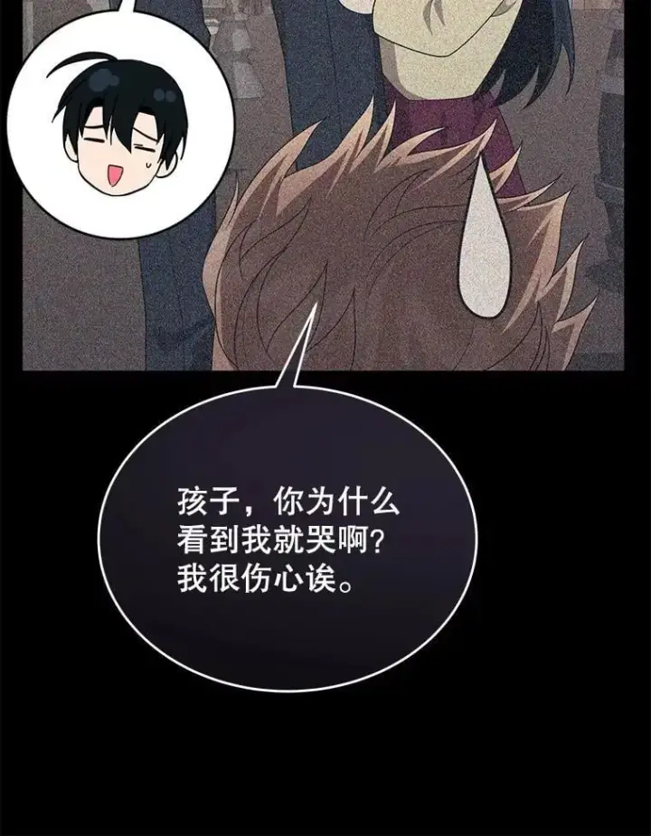 漫画《神级英雄们的继承者》59.天命公会第167张图