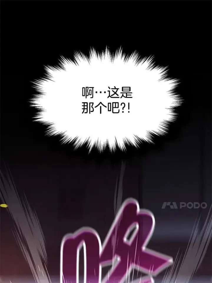 漫画《神级英雄们的继承者》59.天命公会第168张图
