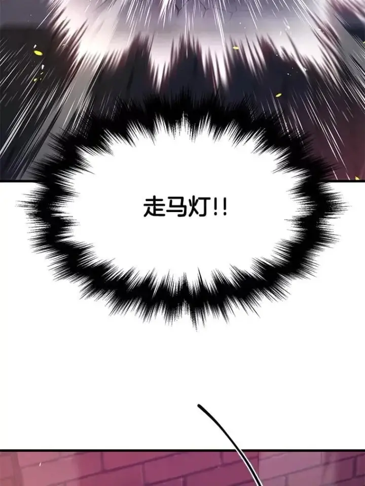 漫画《神级英雄们的继承者》59.天命公会第170张图