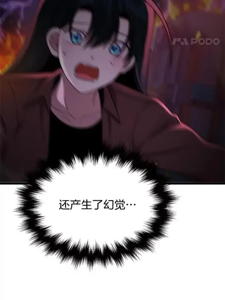 漫画《神级英雄们的继承者》59.天命公会第175张图