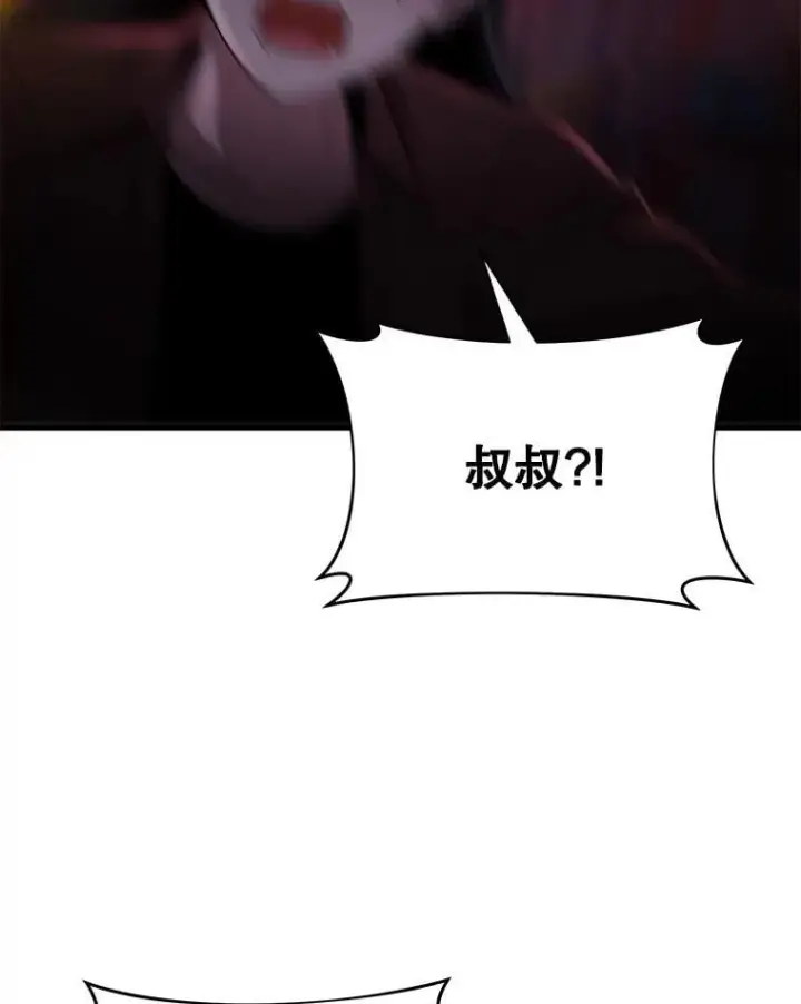 漫画《神级英雄们的继承者》59.天命公会第182张图