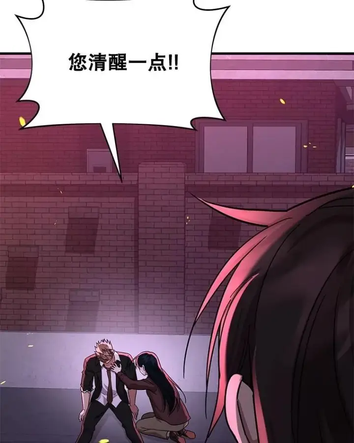 漫画《神级英雄们的继承者》59.天命公会第183张图