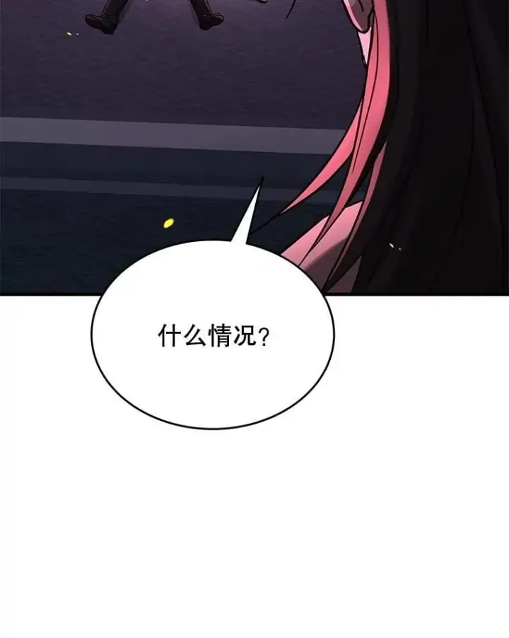 漫画《神级英雄们的继承者》59.天命公会第184张图