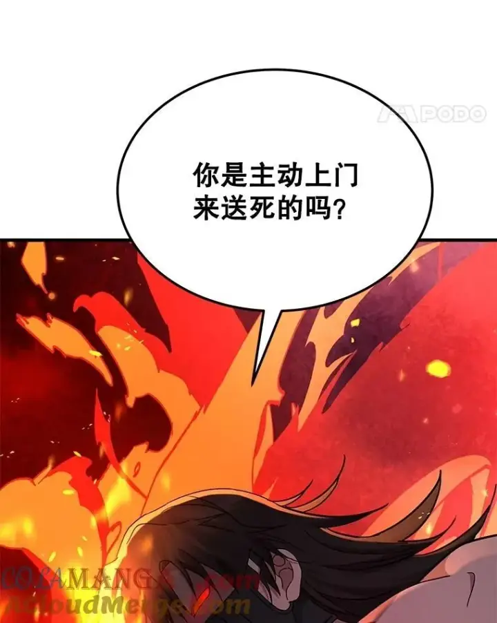 漫画《神级英雄们的继承者》59.天命公会第185张图