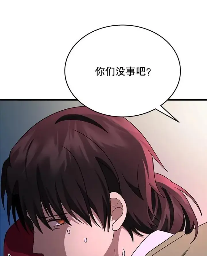 漫画《神级英雄们的继承者》59.天命公会第19张图