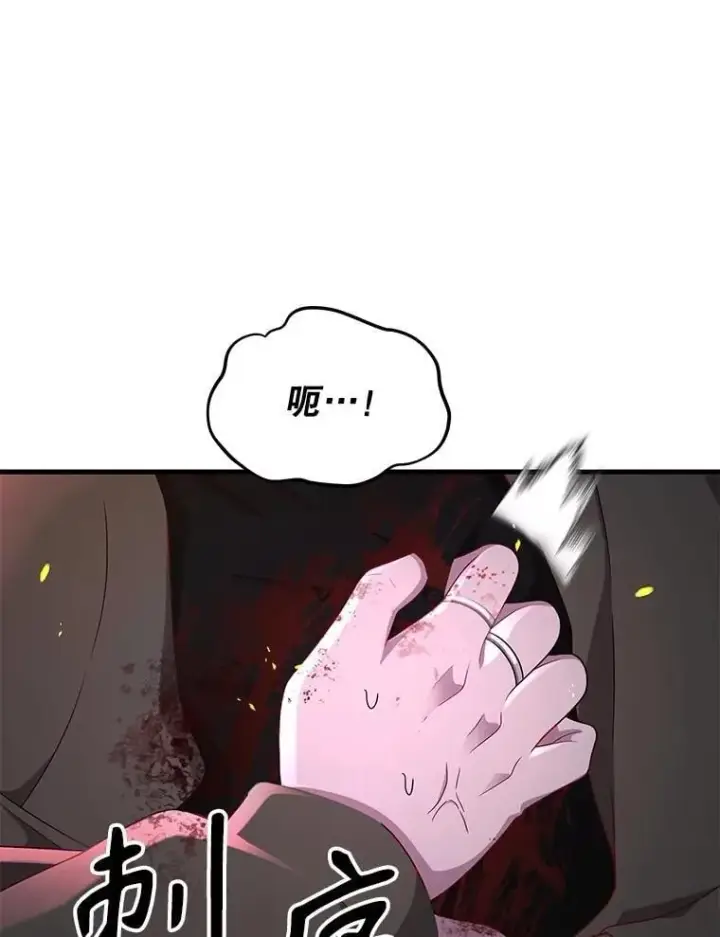 漫画《神级英雄们的继承者》59.天命公会第192张图