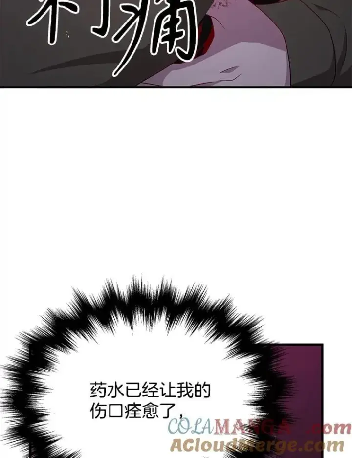 漫画《神级英雄们的继承者》59.天命公会第193张图