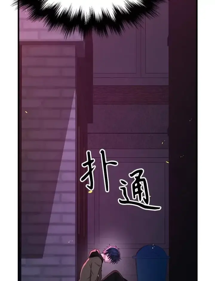 漫画《神级英雄们的继承者》59.天命公会第194张图