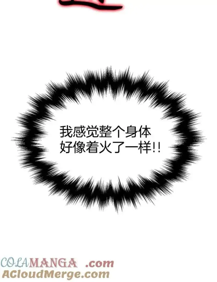 漫画《神级英雄们的继承者》59.天命公会第197张图