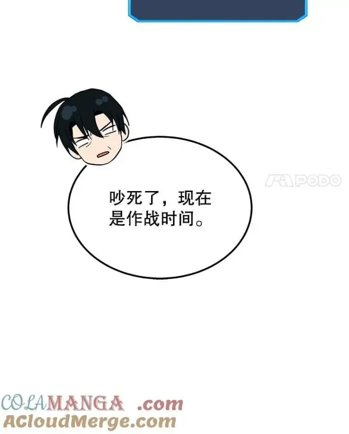 漫画《神级英雄们的继承者》59.天命公会第25张图