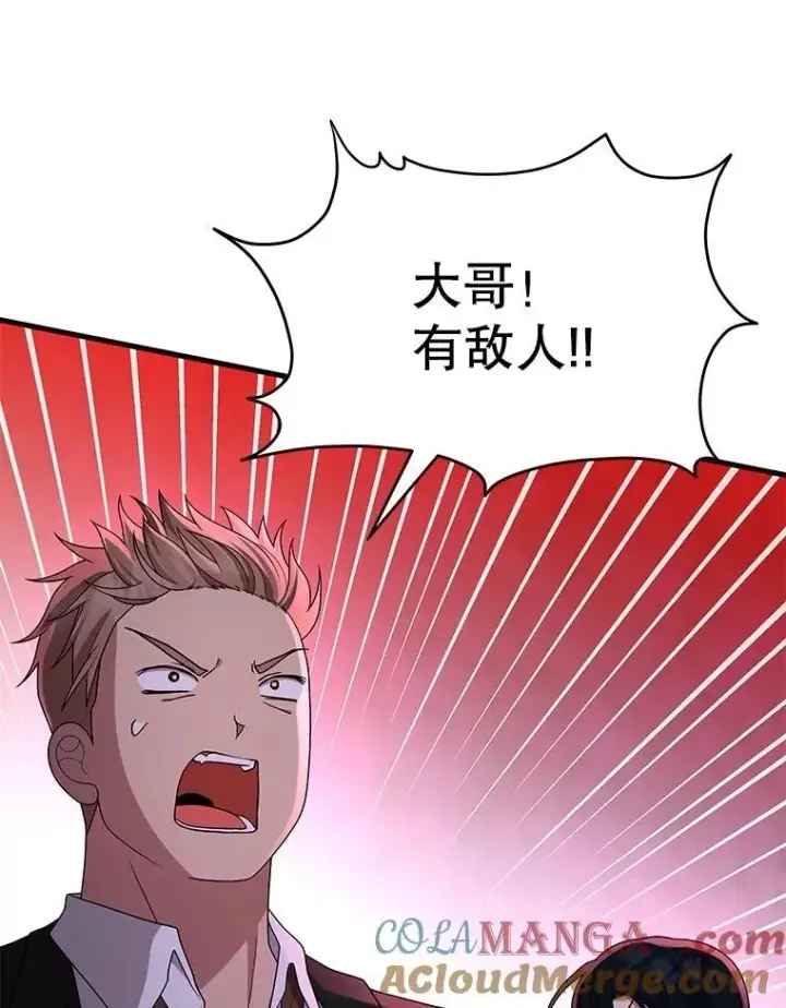 漫画《神级英雄们的继承者》59.天命公会第29张图