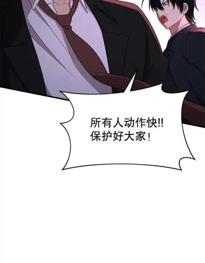 漫画《神级英雄们的继承者》59.天命公会第30张图