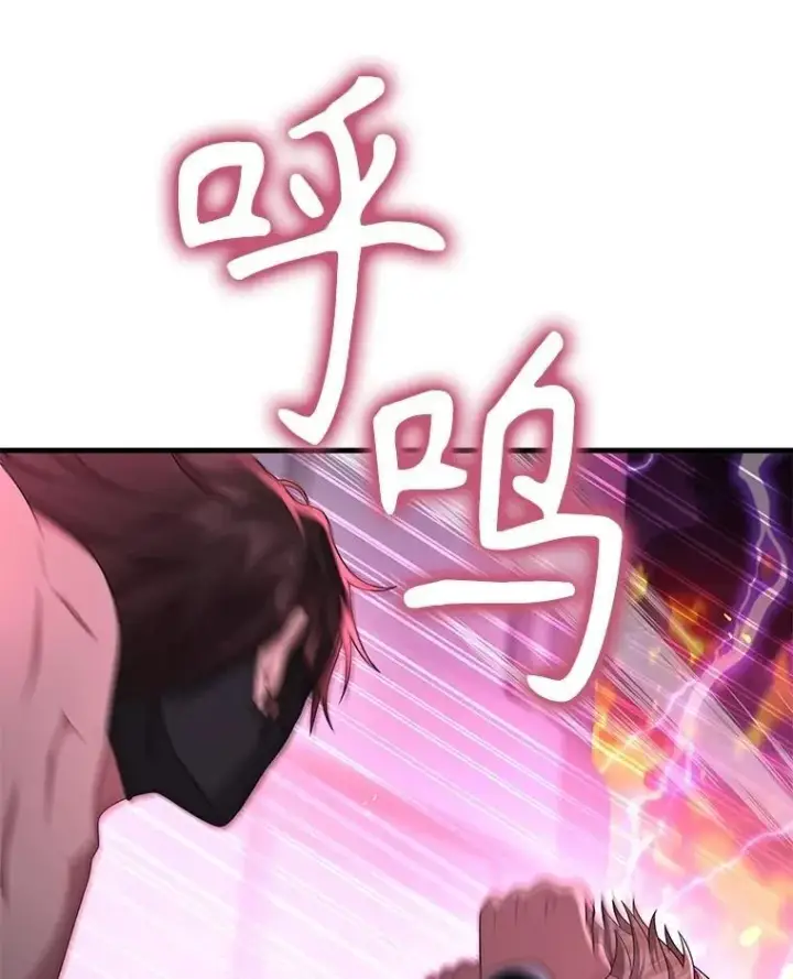 漫画《神级英雄们的继承者》59.天命公会第39张图