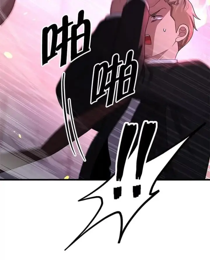 漫画《神级英雄们的继承者》59.天命公会第40张图