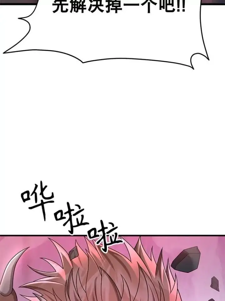 漫画《神级英雄们的继承者》59.天命公会第44张图