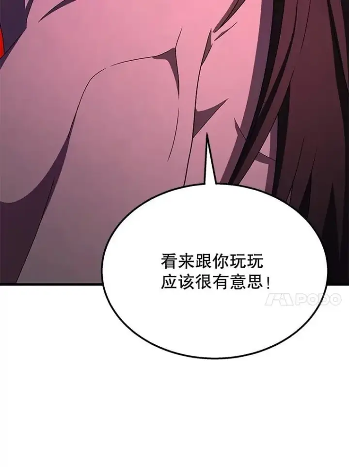 漫画《神级英雄们的继承者》59.天命公会第48张图