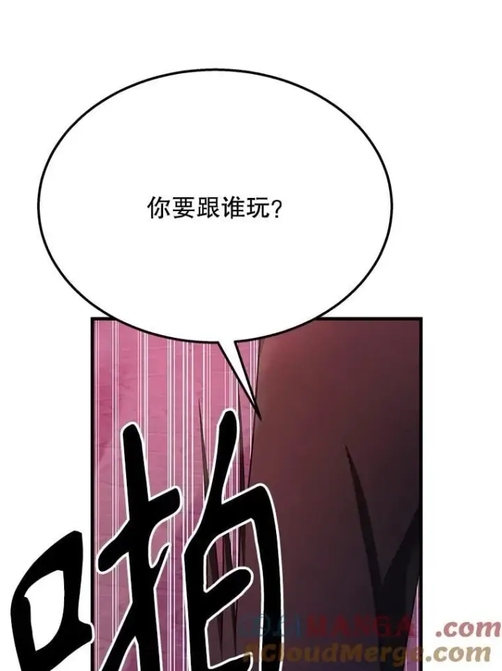 漫画《神级英雄们的继承者》59.天命公会第49张图