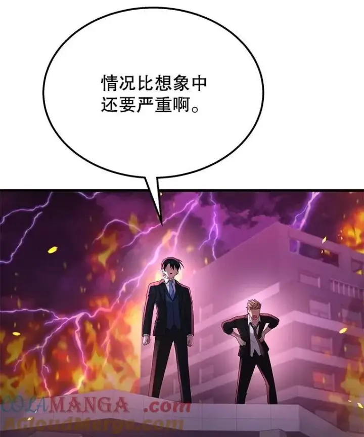 漫画《神级英雄们的继承者》59.天命公会第5张图