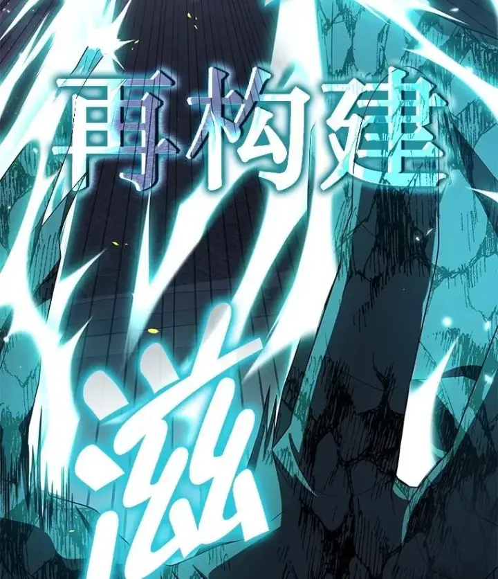 漫画《神级英雄们的继承者》59.天命公会第52张图