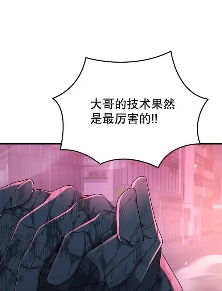 漫画《神级英雄们的继承者》59.天命公会第58张图