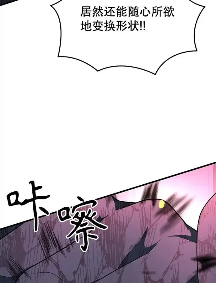 漫画《神级英雄们的继承者》59.天命公会第60张图
