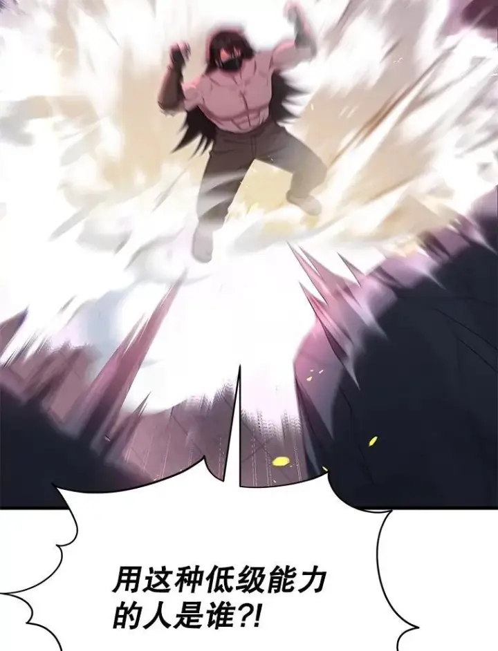 漫画《神级英雄们的继承者》59.天命公会第63张图
