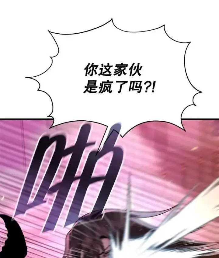 漫画《神级英雄们的继承者》59.天命公会第66张图