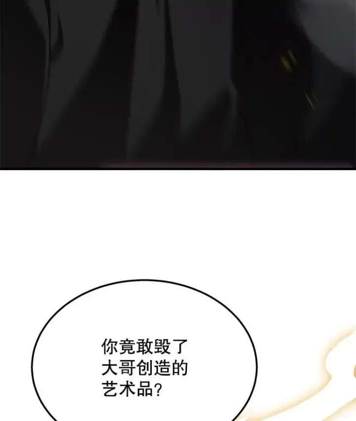 漫画《神级英雄们的继承者》59.天命公会第68张图