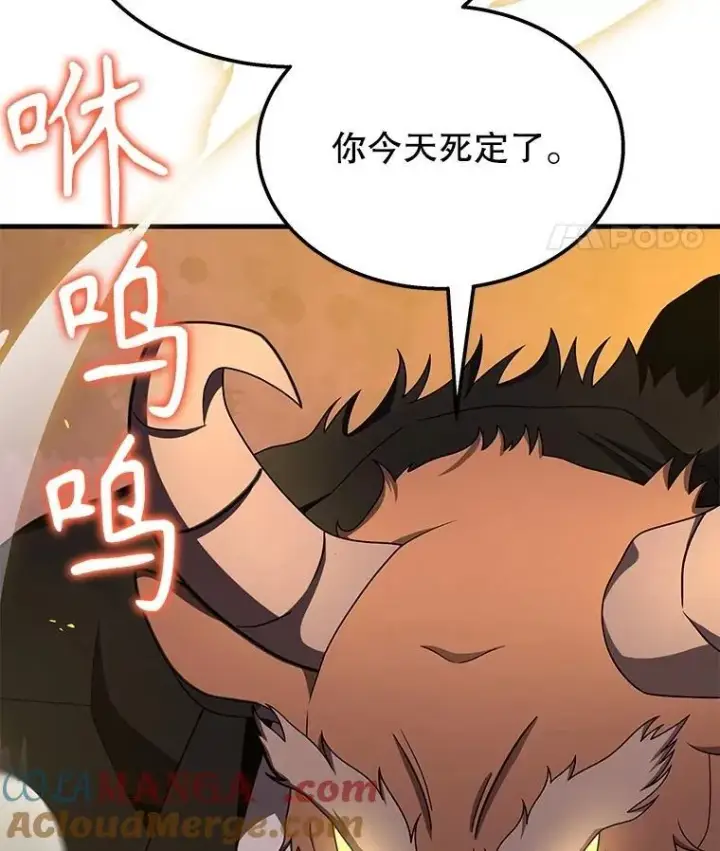 漫画《神级英雄们的继承者》59.天命公会第69张图