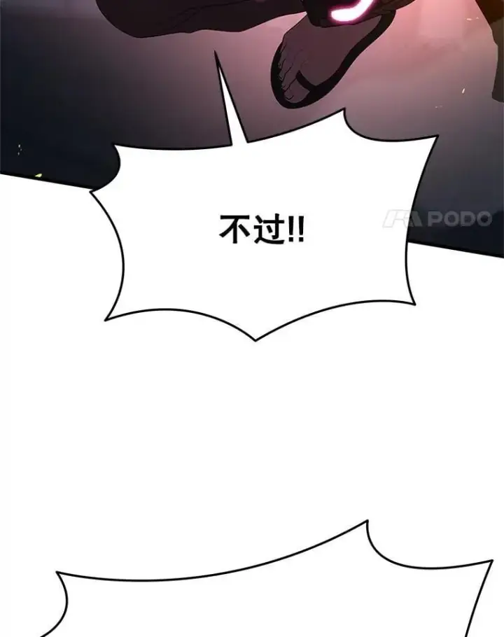 漫画《神级英雄们的继承者》59.天命公会第76张图