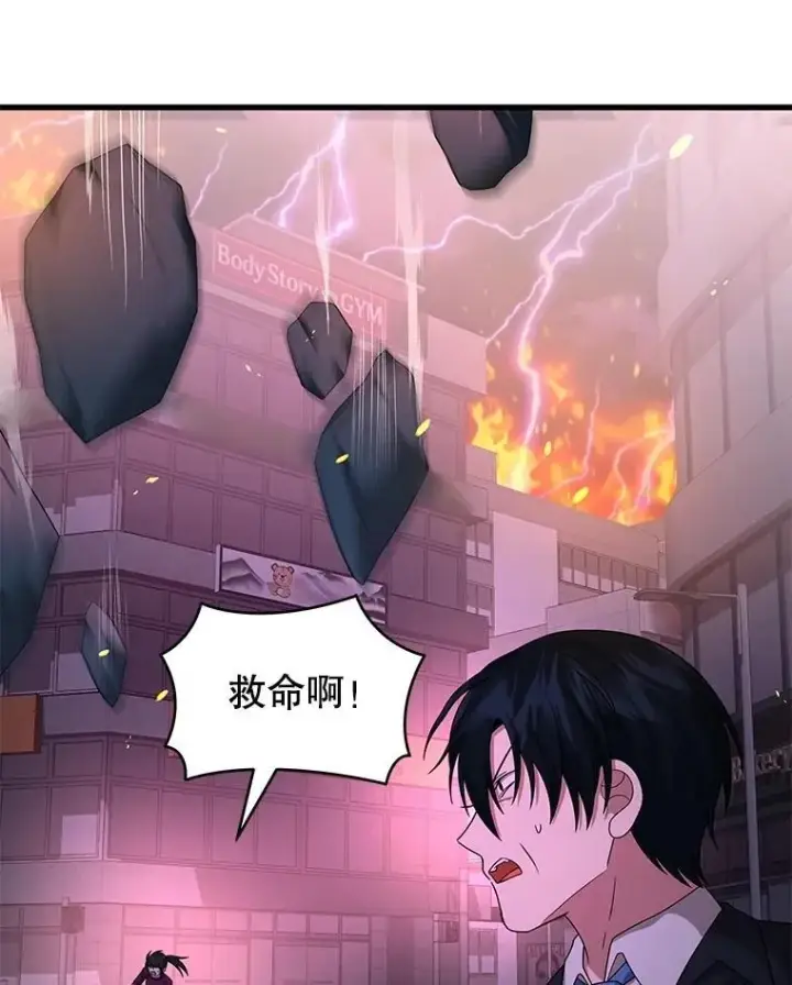 漫画《神级英雄们的继承者》59.天命公会第84张图