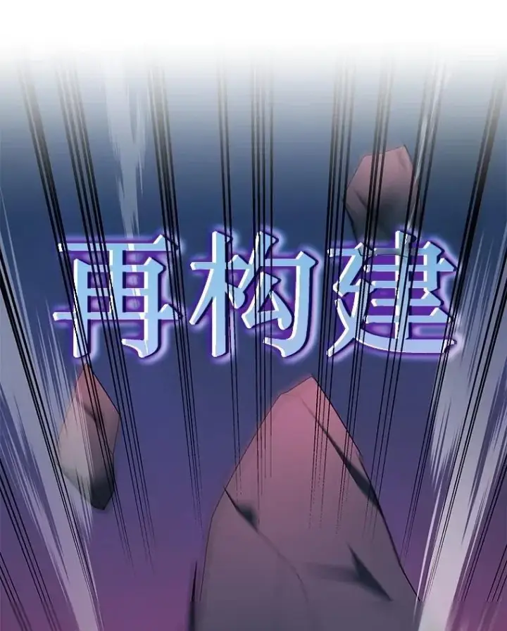 漫画《神级英雄们的继承者》59.天命公会第87张图